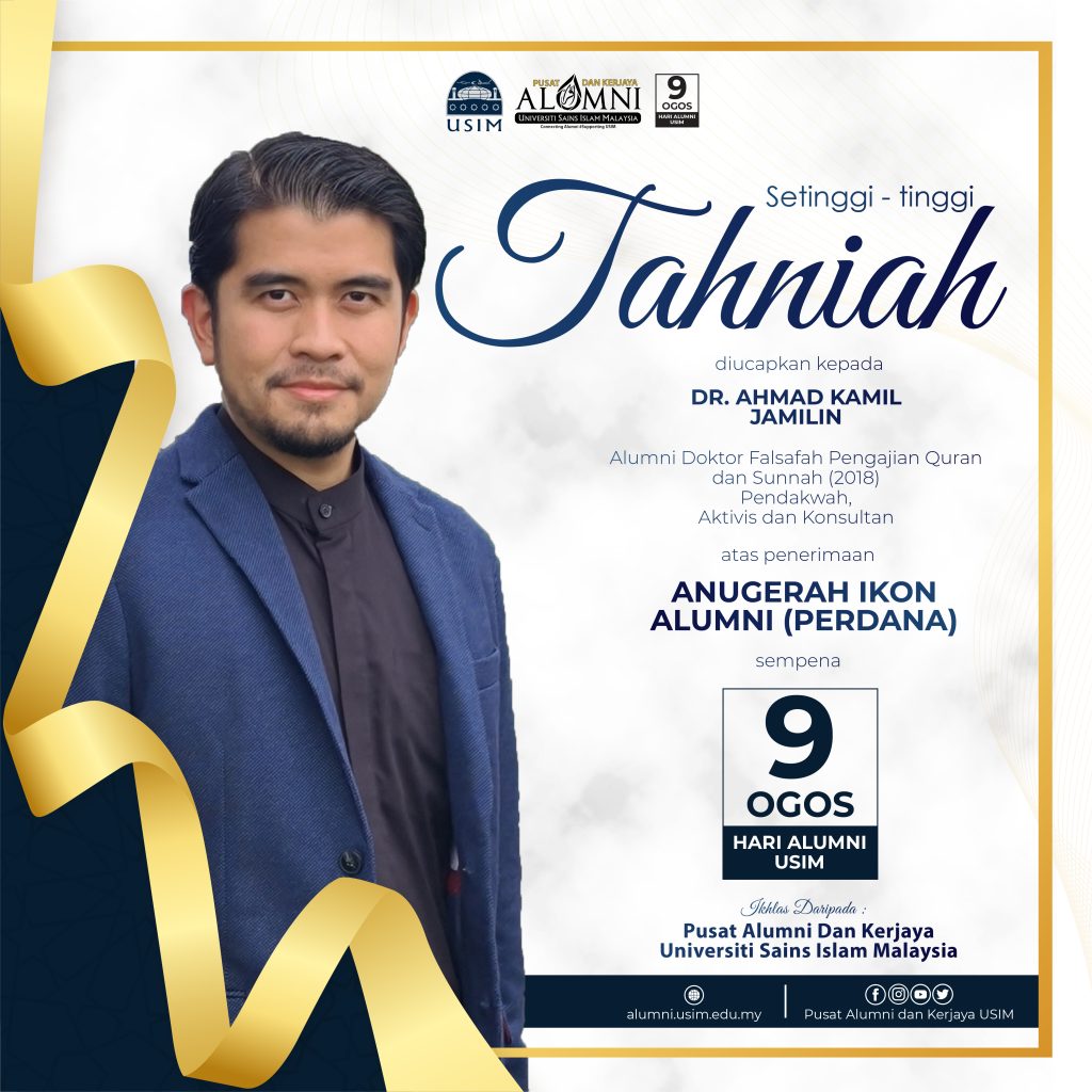 ANUGERAH IKON ALUMNI PERDANA 2021